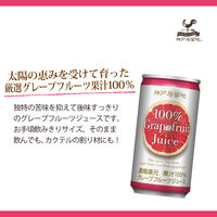富永貿易 神戸居留地 グレープフルーツ100% 185g 1箱（30缶入）