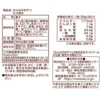 みんなのおやつ えび満月 1セット（1袋×6） モントワール 煎餅 せんべい
