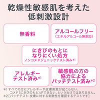 Curel（キュレル）潤浸保湿 色づくベースミルク 湯あがりピンク 30ml SPF24 PA++ 花王