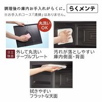 日立 オーブンレンジ MRO-F6B W ホワイト 27L フラット庫内 250℃1段オーブン