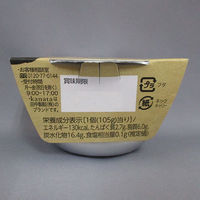 北海道ミルクプリン 105g 1セット（1個×3） 田中製餡 プリン