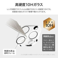 MSソリューションズ iPhone 16 Pro/16 Pro Maxレンズ保護ガラスフィルム 高透過 LN-IP24FGLEN 1個