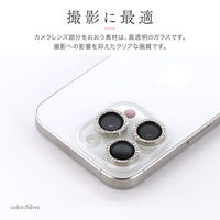 iPhone 16 Pro/16 Pro Max/15 Pro Max/14 Pro/14 Pro Max レンズ保護ガラスフィルム 銀（直送品）