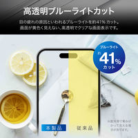 iPhone 16 Pro ガラスフィルム「GLASS PREMIUM FILM」全面保護 ソフトフレーム ブルーライトカット（直送品）