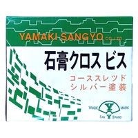 山喜産業 石膏クロスビス 小箱  RP-25 石膏ボード用ビス 頭部梨地 1箱（1000本入）（直送品）