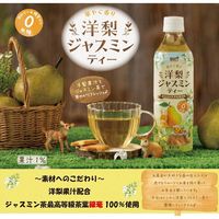 サーフビバレッジ 洋梨ジャスミンティー 500ml 1セット（48本）