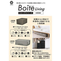 ベストコ 衣装ケース 衣類ケース 収納 1段 ワイド カーキ Boite MA-4040 1個