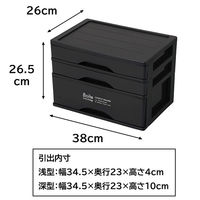 ベストコ 書類 小物 収納ケース A4 引き出し 3段 ブラック Boite MA-4134 1個