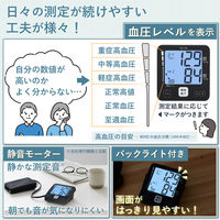 【上腕式血圧計】タニタ 自動血圧計 BP-226 ブラック 1台