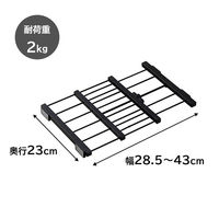 平安伸銅工業 突っ張り棚 すき間収納 マットブラック 耐荷重2kg 幅28.5～43cm SMR-24B 1個