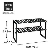 伸晃 シンク下 収納 ラック 伸縮 ブラック VR-BK 1個