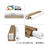 セーレン商事 ブロード 1067mm×10m ST1300-1067 1本 67-6082-64（直送品）