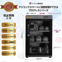 トーリ・ハン ドライ・キャビ W320×D320×H590(足含む)mm PD-55 1台 67-7083-90（直送品）