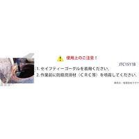 JTC ブレーキキャリパーほじほじ JTC1511B 1個 508-1559（直送品）