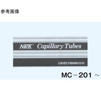 キャピラリーチューブ(ガラス製毛細管)培養用 長さ210 内径0.2×外径0.6mm 1箱(100本入) MC-203 1箱(100本)（直送品）