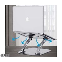 Trimate ノートパソコン・タブレットスタンド 折りたたみ式 アルミ合金製 シルバー TRM-ST001 1個 67-4920-10（直送品）