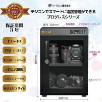 トーリ・ハン ドライ・キャビ W320×D320×H460(足含む)mm PD-40 1台 67-7083-89（直送品）