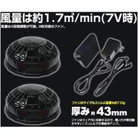 ブレイン 7.4V/胸スイッチなし 綿100% 空調ベスト 服つなぎ服タイプ フルセット ブルー 4L BR-255 1着（直送品）