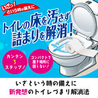 トイレ詰まりの常備品 トイレでポン 1セット（1個×3） キクロン トイレ つまりとり