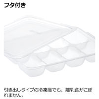 【5～6ヵ月頃から】わけわけフリージング ブロックトレーR 25ml×8ブロック 4セット（本体・フタ）1個 リッチェル
