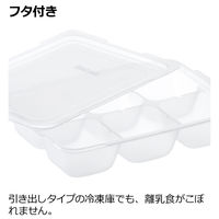 【5～6ヵ月頃から】わけわけフリージング ブロックトレーR 50ml×6ブロック 4セット（本体・フタ）1個 リッチェル