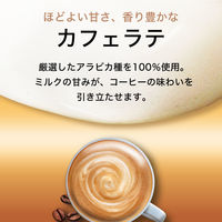 【カップ・フタ・マドラー付】タリーズコーヒー カップコーヒー スティックカフェラテ 1セット（24杯分）