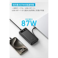 モバイルバッテリー Anker Power Bank(20000mAh、87W、USBーCケーブル) A1383N21 1個