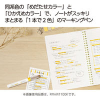 コクヨ 2トーンカラーマーカー<マークタス> PM-MT100-5S2 1個(5本)