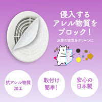 フィルたん アレルブロックフィルター 花粉・PM2.5対応 通気口用 約20×20cm 1個（2枚入）東洋アルミエコープロダクツ