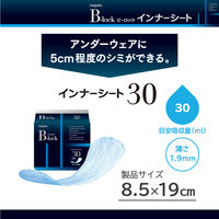 王子ネピア ネピア ビーロック Bーlockインナーシート30 4901121658704 1個(20枚)