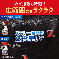 カビキラーラクラク連射ジェット 本体 400g 1セット（1本×3） カビ取り用洗浄剤 カビ除去スプレー お風呂掃除 ジョンソン