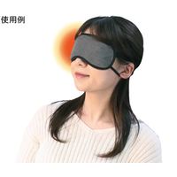 ケンユー 温冷両用アイマスク アイリフレDXII グレー 100個入 67-9261-38 1個（直送品）