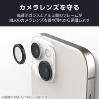 iPhone16/16 Plus カメラフィルム ガラス 超透明 ブラック PM-A24AFLLGARBK エレコム 1個