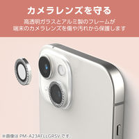 iPhone16/16 Plus カメラフィルム ガラス ラインストーン シルバー PM-A24AFLLGRSV エレコム 1個（直送品）