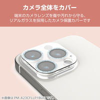 iPhone16Pro/ProMax カメラフィルム ガラス グリッター ブルー PM-A24CFLLP5BUG エレコム 1個（直送品）