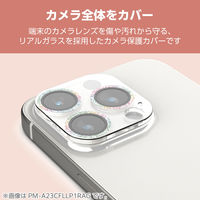 iPhone16Pro/ProMax カメラフィルム ガラス グリッター 虹色 PM-A24CFLLP5RAG エレコム 1個（直送品）