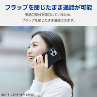 iPhone16 Pro ケース レザー 手帳型 衝撃吸収 スリム ブラック PM-A24CPLFYBK エレコム 1個（直送品）