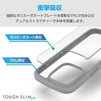 iPhone16 Pro ケース ハイブリッド 衝撃吸収 軽量 薄型 グレー PM-A24CTSLFCGY エレコム 1個（直送品）