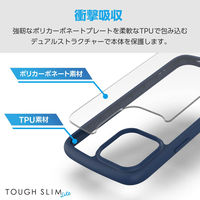 iPhone16 Pro Max ケース ハイブリッド 衝撃吸収 軽量 ネイビー PM-A24DTSLFCNV エレコム 1個（直送品）