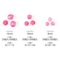 日本紐釦貿易 クラフトビーズ プラスチックビーズ 25個入 12mm イエロー A1-2 1袋25個入/1セット10袋（直送品）