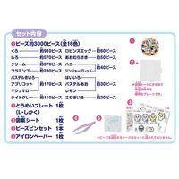 カワダ パーラービーズ ちいかわ ちいかわとなかまたちセット 1個
