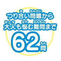 くもん出版 重さを比べて推理する！てんびん論理パズル 1個