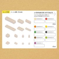 カワダ ダイヤブロック OKOMEIRO（オコメイロ） いろんなたべもの 1個