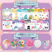 ビバリー パウチャーム サンリオキャラクターズ 1個