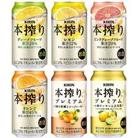 チューハイアソートチューハイセット 飲み比べ チューハイ キリン本搾り 350ml 6種20本アソート 1セット（20本）