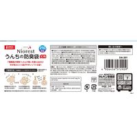 ニオレスト うんちの防臭袋 犬用 SSサイズ 210枚 1セット（1個×3）マルカン