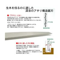 リッチボンド 角源 折込鋸 江戸目 210mm X-1066 1本 67-7971-25（直送品）