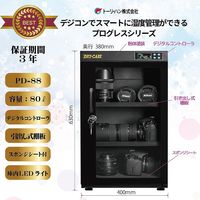 トーリ・ハン ドライ・キャビ W400×D380×H630(足含む)mm PD-88 1台 67-7083-91（直送品）