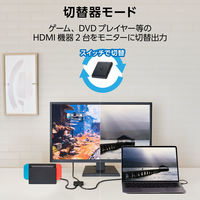 HDMI 切替器 2入力1出力/1入力2出力 双方向切替 セレクター 黒 DH-SW4KBD21BK/E エレコム 1個（直送品）