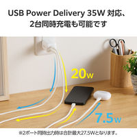 USB充電器 タイプC Type-C PD 35W USB-C×2 小型 軽量 白 EC-AC9335WH エレコム 1個